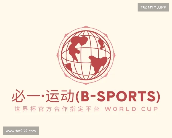 网址必一·运动(B-Sports) 世界杯官方合作指定平台 World Cup